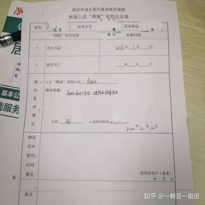 库尔勒最新找中介10分钟提取医保方法分析(最方便真实的库尔勒找中介10分钟提取医保苏州方法)