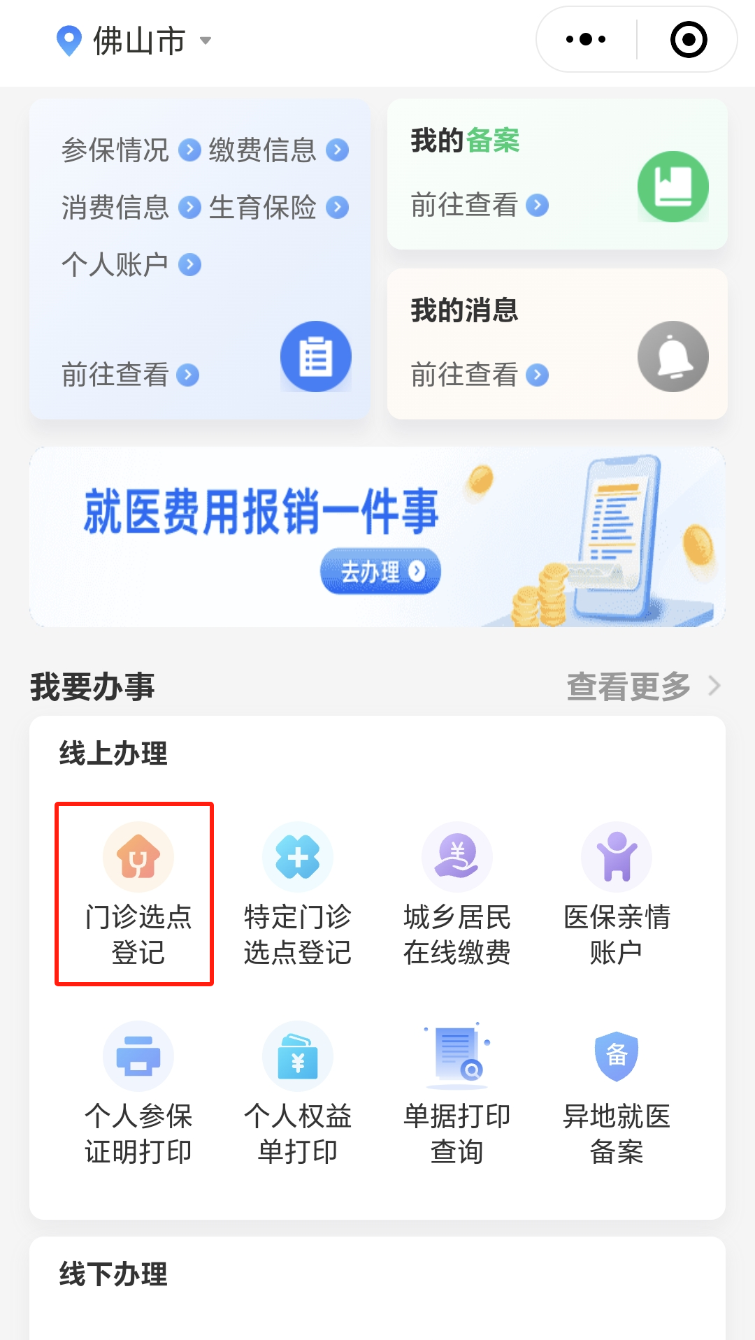 库尔勒最新医保取现24小时微信怎么弄方法分析(最方便真实的库尔勒医保取现24小时微信怎么弄的方法)
