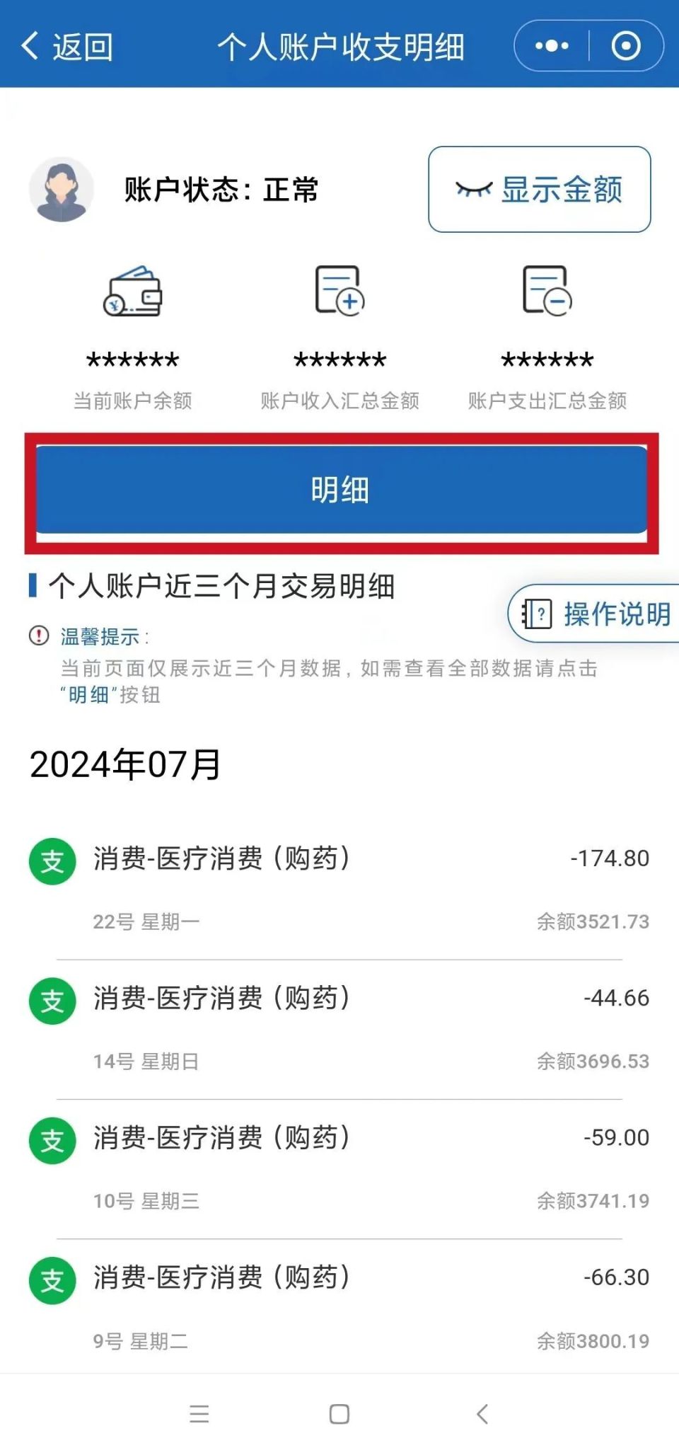 库尔勒最新医保卡返现的钱在哪里查方法分析(最方便真实的库尔勒医保卡返现的钱在哪里查询方法)