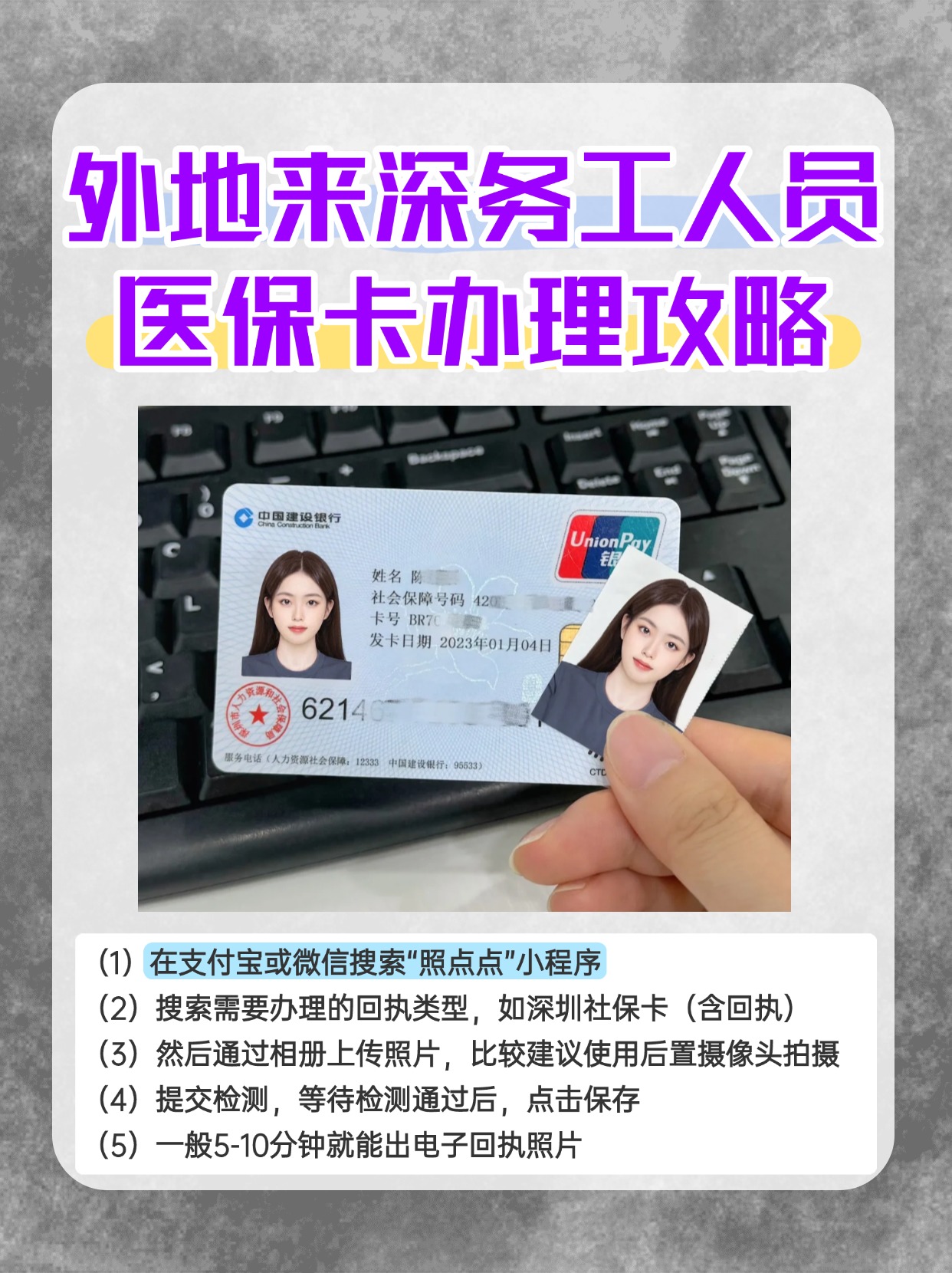 库尔勒最新合肥哪里可以套医保卡方法分析(最方便真实的库尔勒合肥实体医保卡在哪里办理方法)