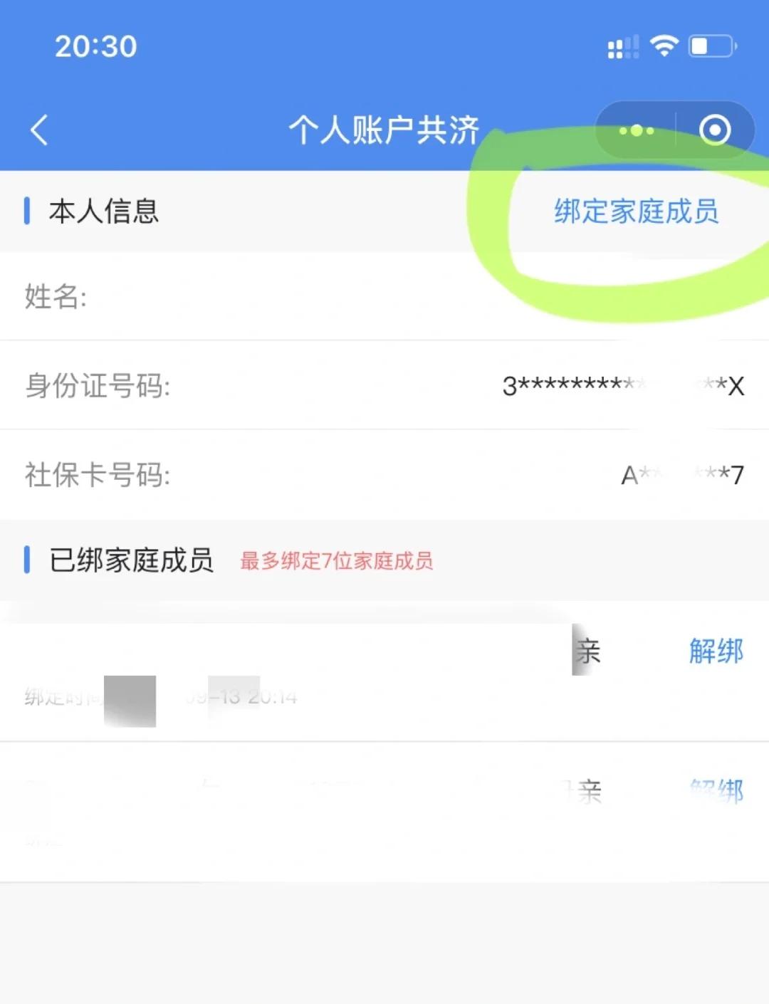 库尔勒最新合肥哪里可以套医保卡方法分析(最方便真实的库尔勒合肥实体医保卡在哪里办理方法)