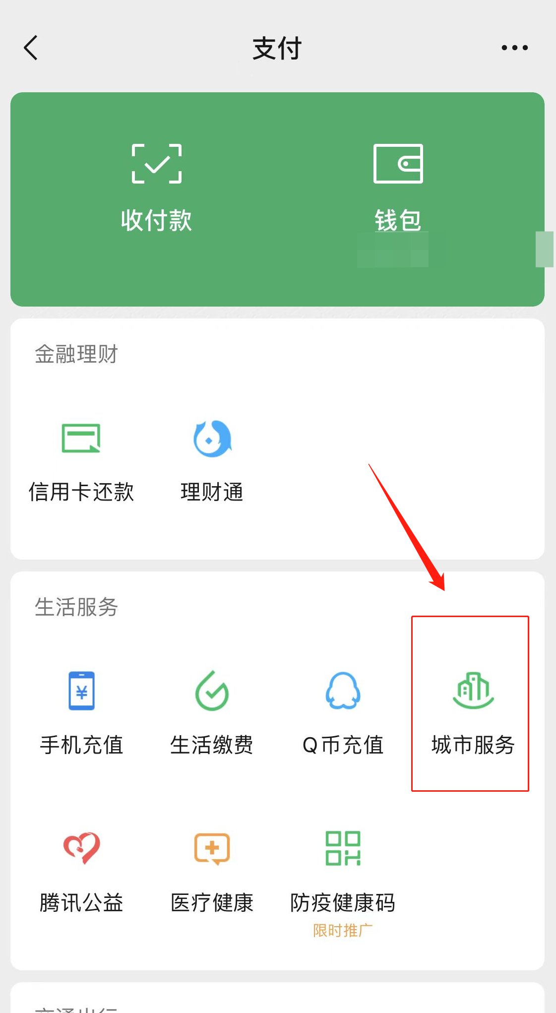 库尔勒最新运城医保哪里可以兑现方法分析(最方便真实的库尔勒运城市个人医保卡余额查询方法)