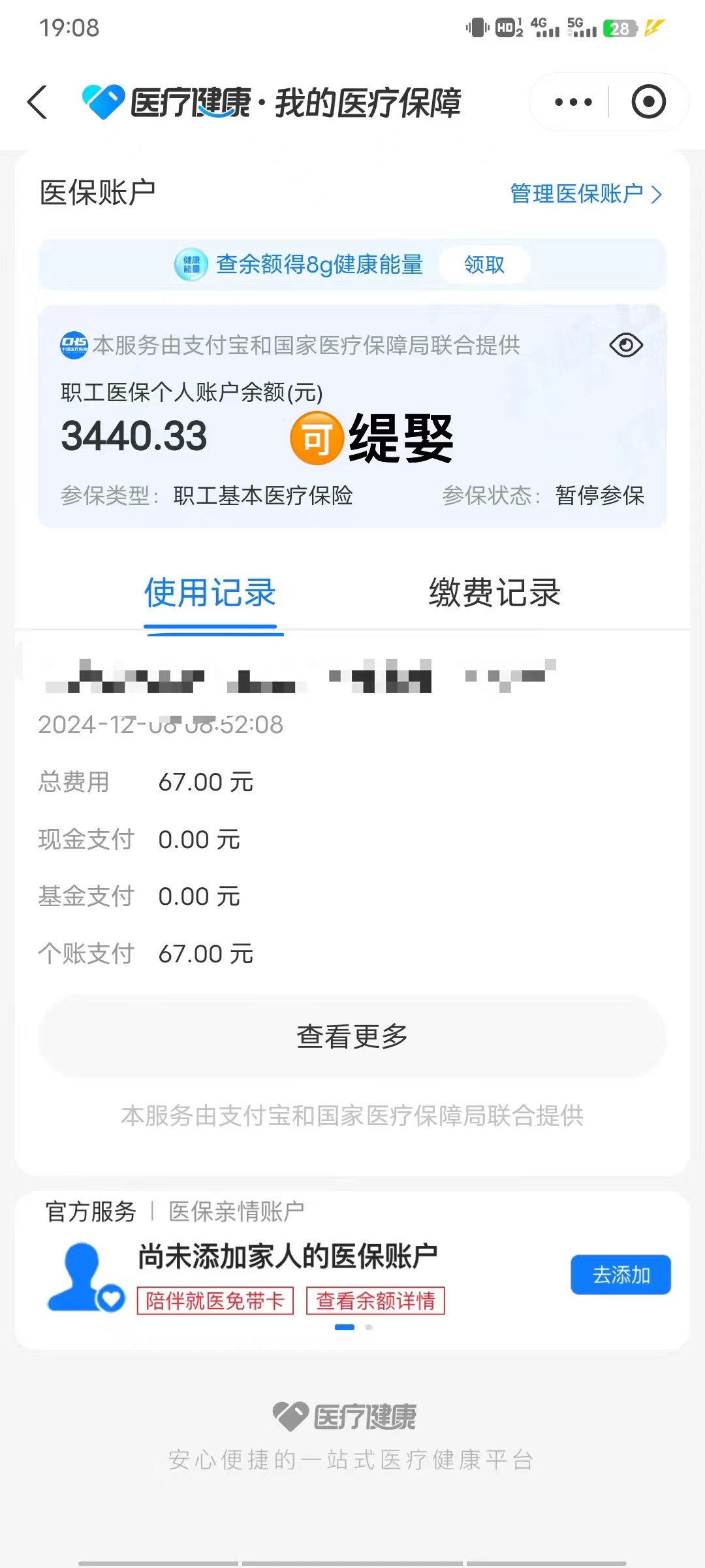 库尔勒最新深圳医保可以提取出来吗方法分析(最方便真实的库尔勒深圳医保可以提取出来吗怎么查方法)