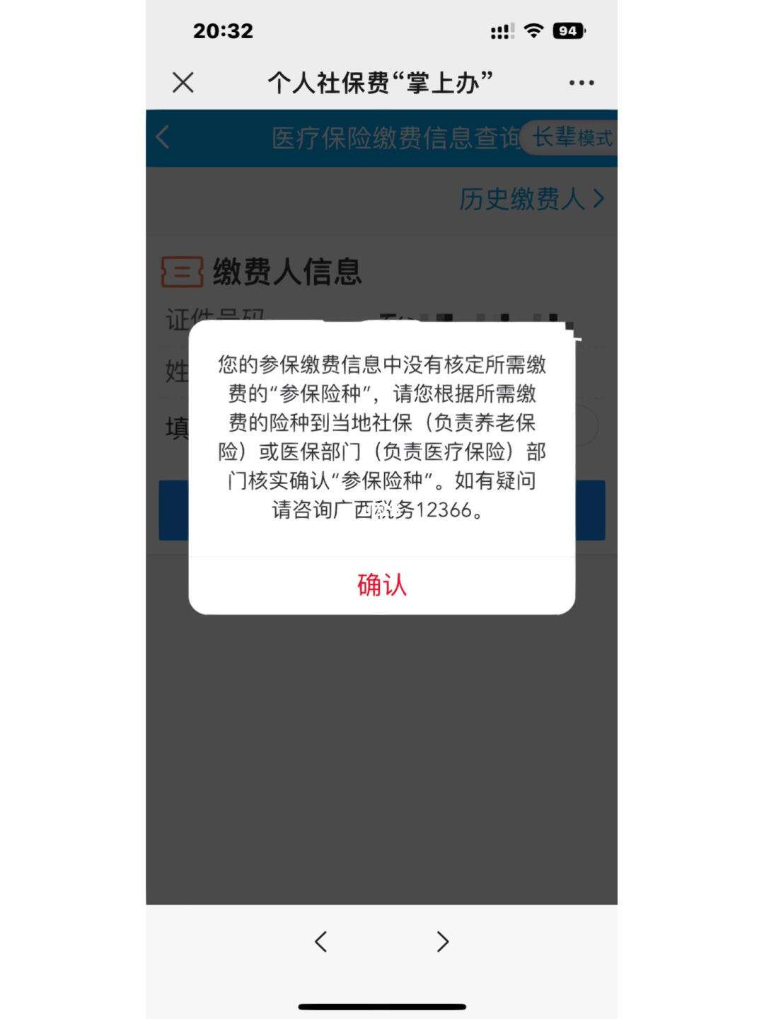 库尔勒最新柳州市医保换现金方法分析(最方便真实的库尔勒柳州市医保换现金秒到账微信方法)