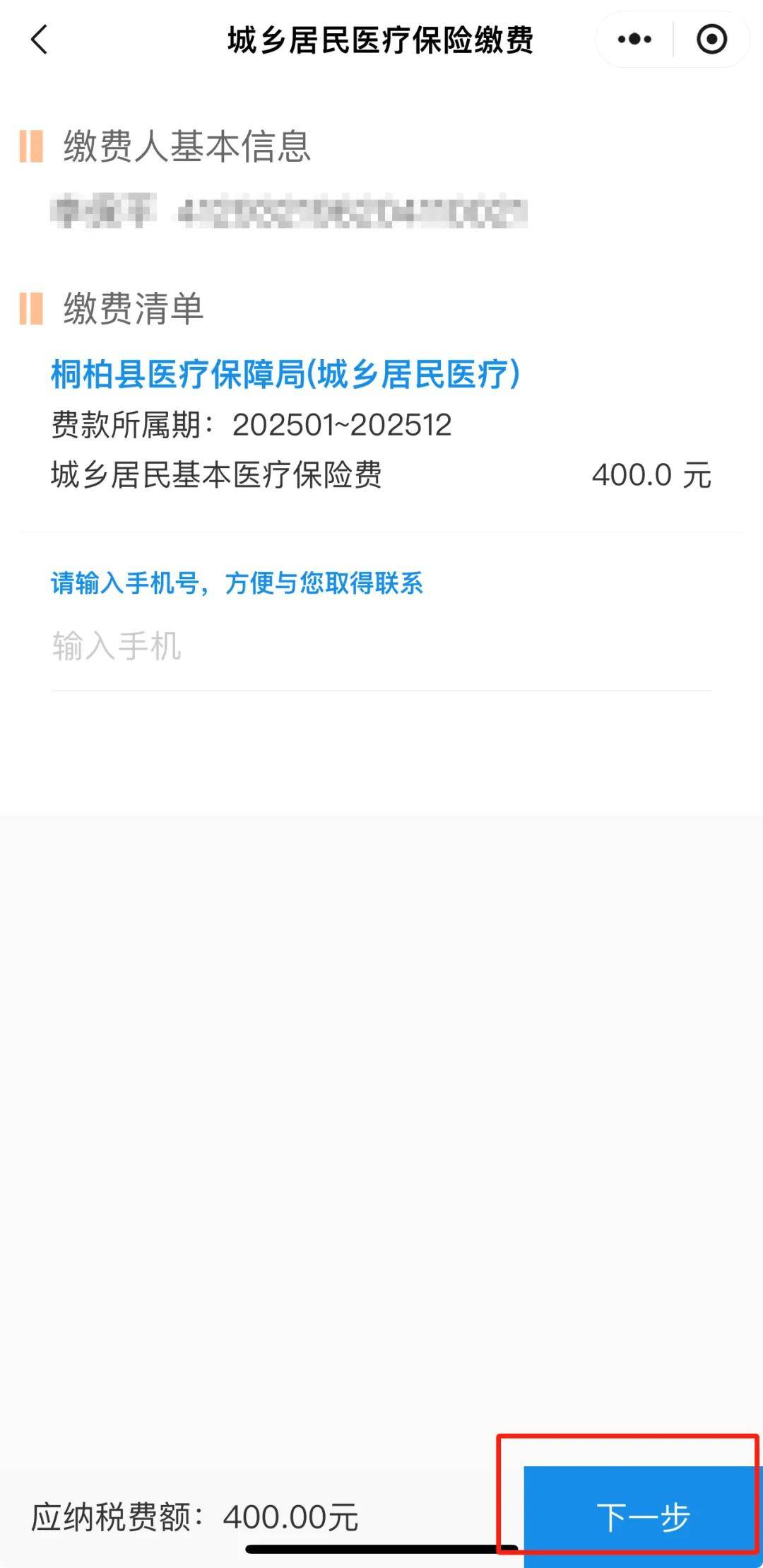 库尔勒最新24小时在线套医保微信方法分析(最方便真实的库尔勒24小时高价回收医保方法)