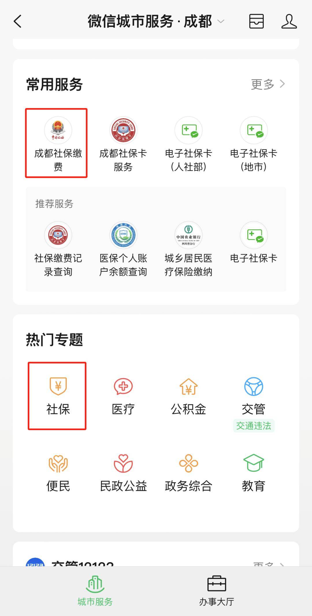 库尔勒最新医保取现24小时微信方法分析(最方便真实的库尔勒医保取现24小时微信怎么弄方法)