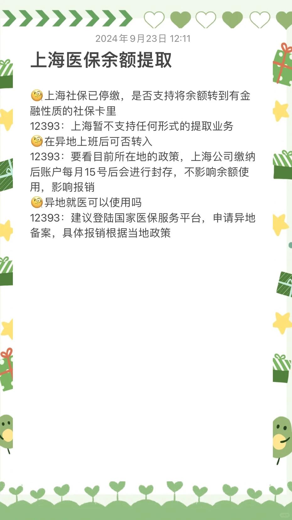 库尔勒最新上海医保卡取现5000方法分析(最方便真实的库尔勒上海医保卡取现中介方法)