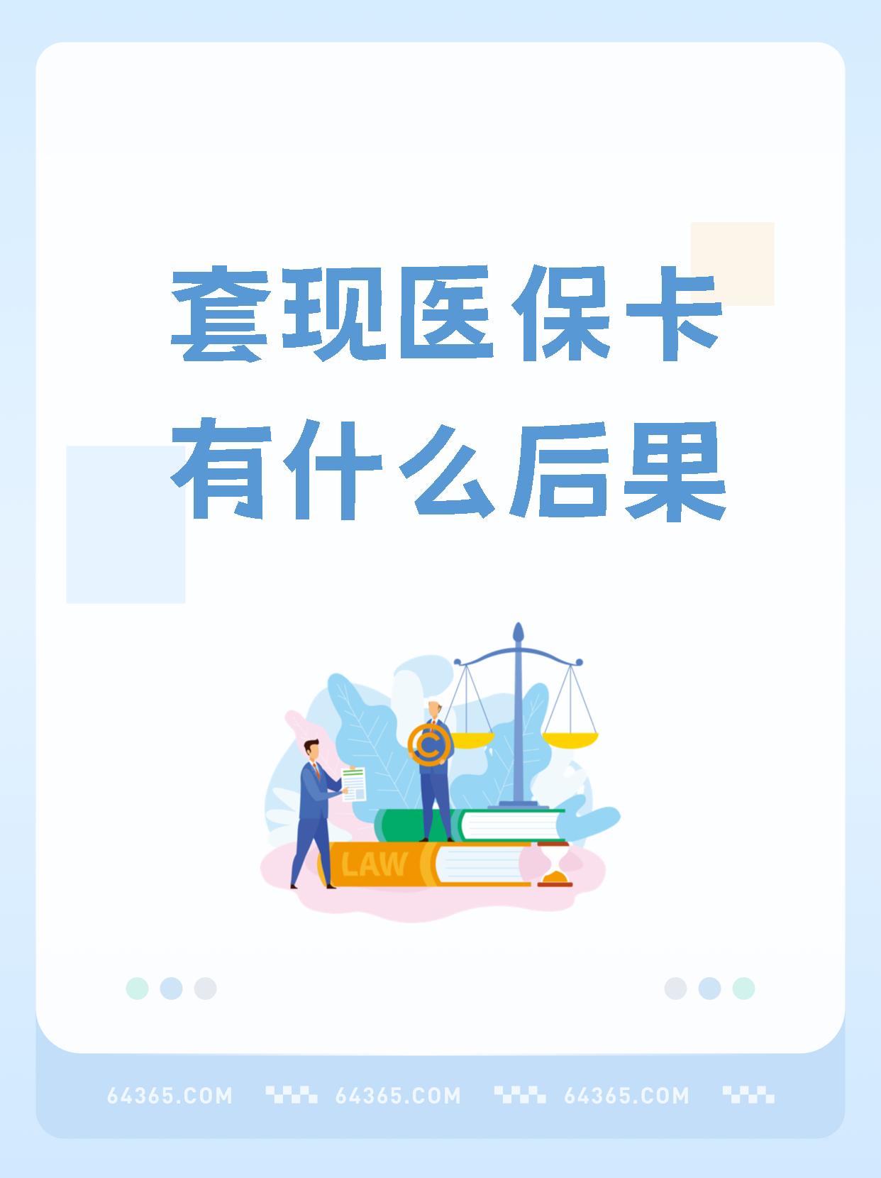 库尔勒最新深圳急用钱套医保卡方法分析(最方便真实的库尔勒深圳急用钱套医保卡ea赤5618拴方法)